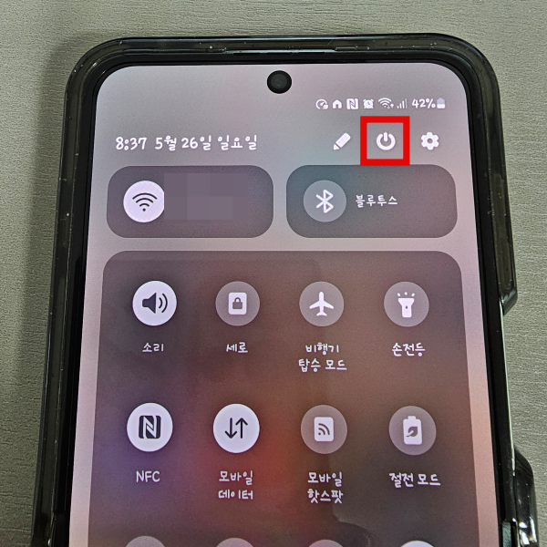 제트플립 전원끄기 버튼