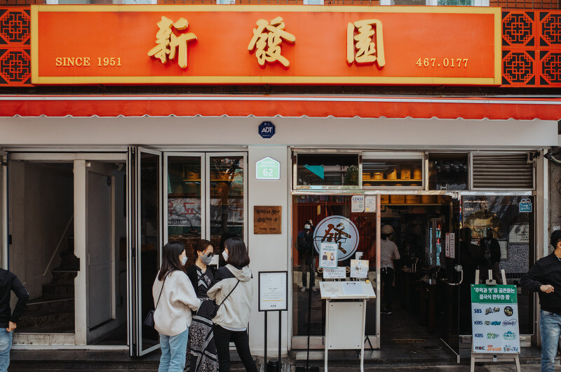 부산여행-부산역-맛집-신발원-군만두