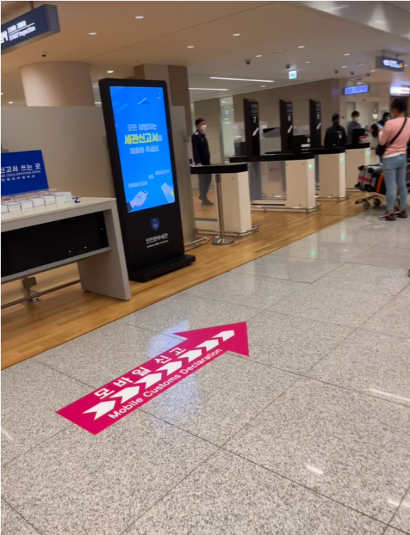 여행자세관신고