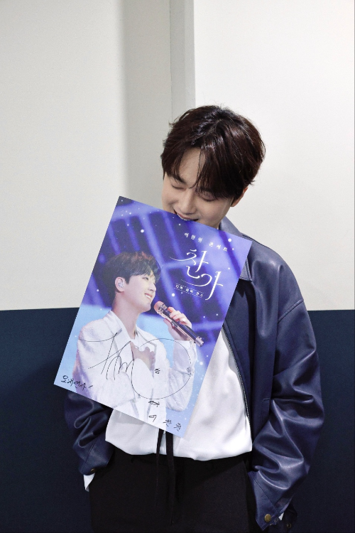 이찬원 여자친구