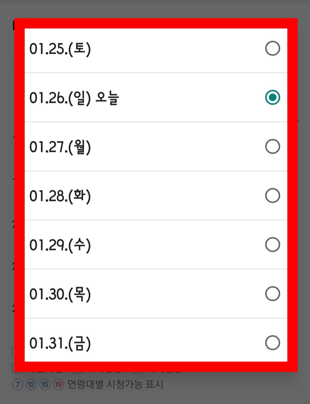 FUNTV(펀티비)-편성표-및-채널번호-확인-방법-안내-게다가,-현재-시점부터-최대-7일간의-방송-일정을-알-수-있으며,-시간대별로-프로그램명과-프로그램-시간대도-확인할-수-있으니-활용해-보시기-바랍니다.