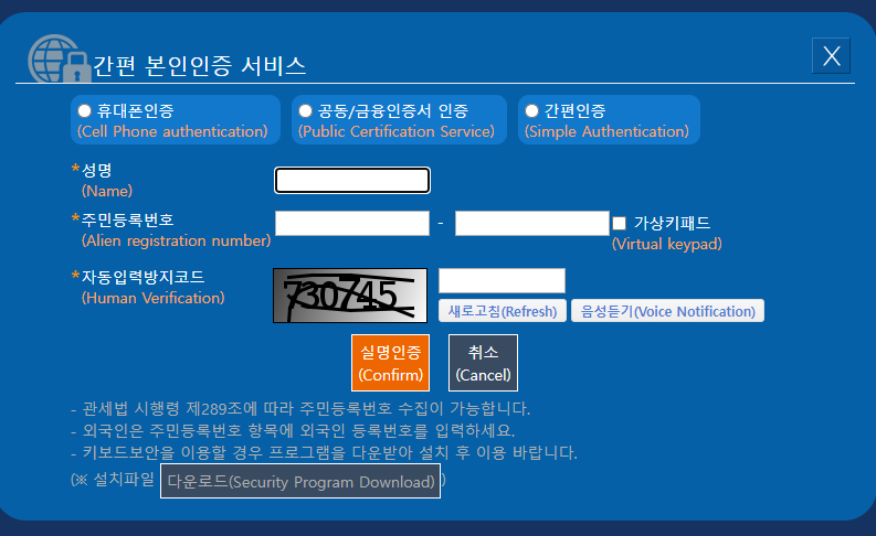 개인통관고유부호 조회