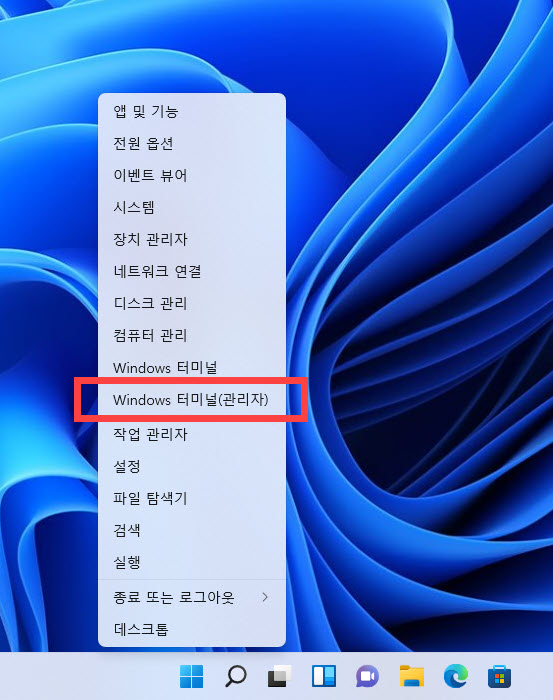 윈도우11 바탕화면 정품 인증 워터마크 제거하기 - 파워쉘 사용