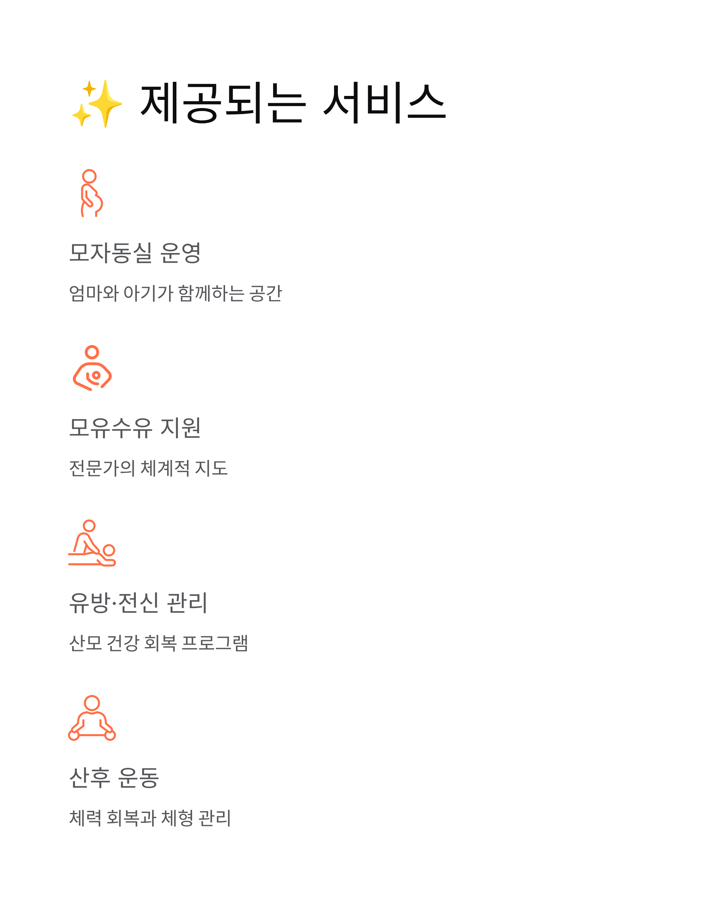 서울형 안심 산후조리원 2026년 시작! 비용 절반에 신청방법까지