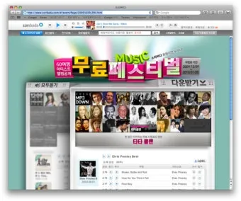 무료 음악 다운로드 사이트 추천 모음과 사용 팁 정리_24