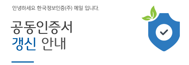 범용 공인인증서 발급 방법 총정리