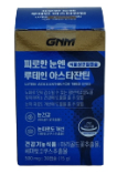 눈 건강 영양제 루테인 지아잔틴