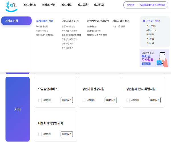 청년 월세 한시 특별지원