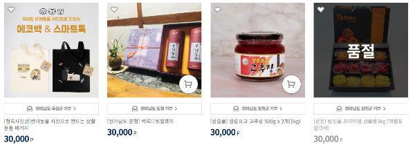 고향사랑기부제-답례품-사례