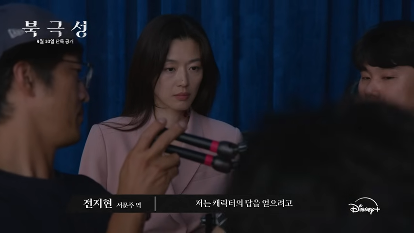 전지현-강동원-북극성-스틸컷