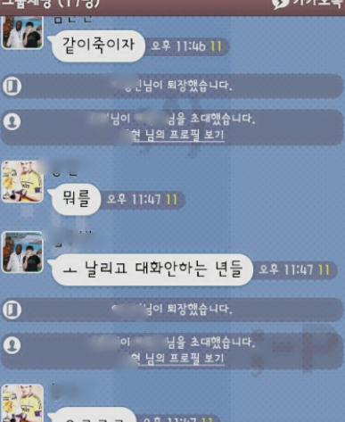 카톡감옥