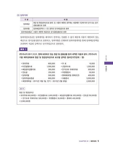 재물손해사정사