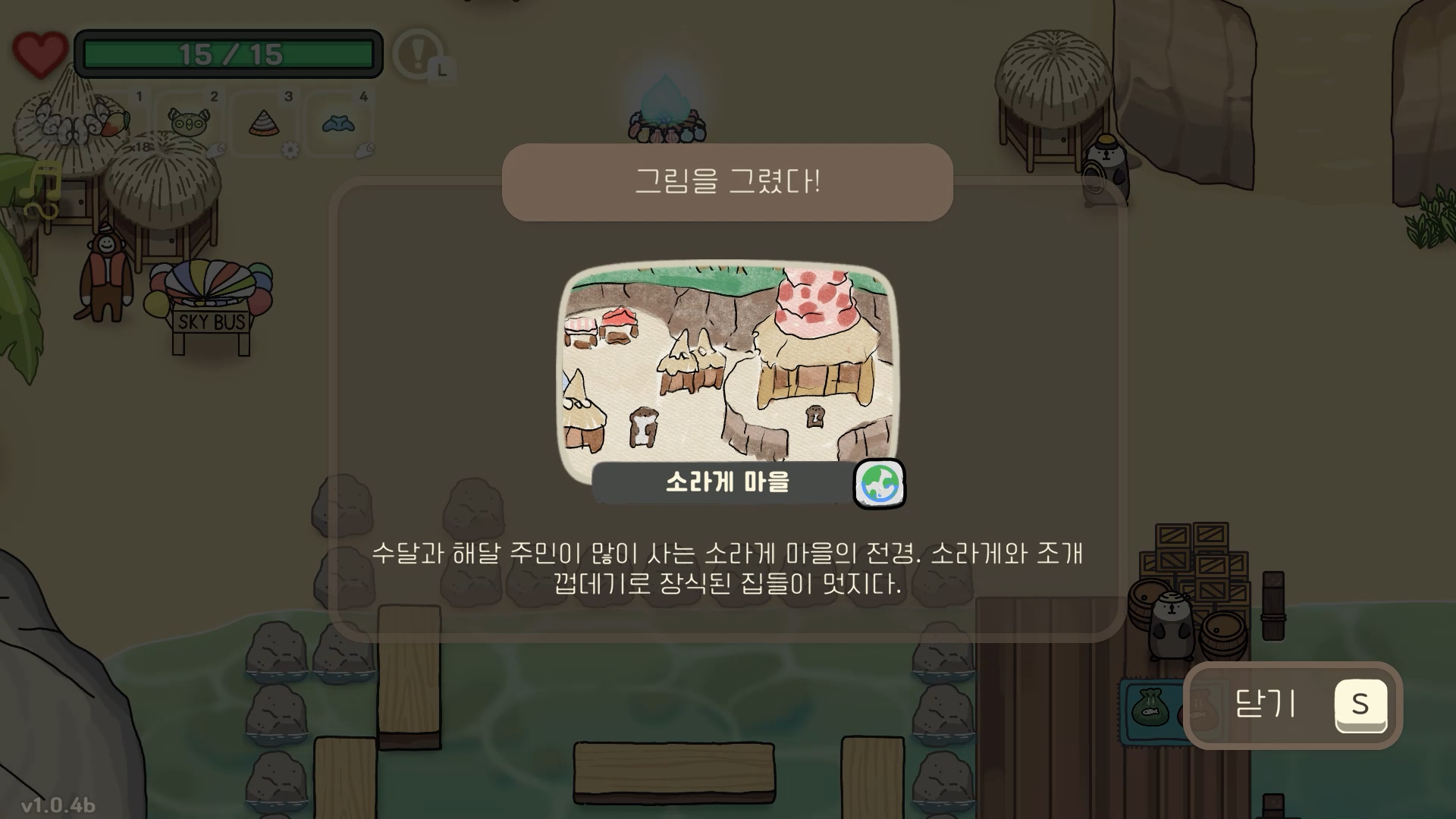 오구와 비밀의숲 공략