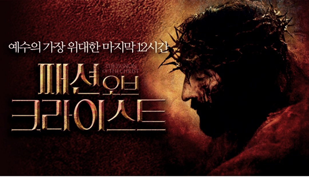 영화 '패션 오브 크라이스트' 출연진 정보 관람평