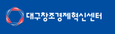 대구창조경제혁신센터 관련 사진