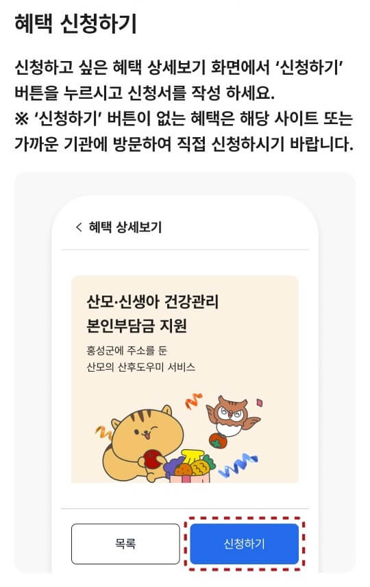 혜택알리미로 정부지원금 신한은행 쏠(SOL) 알림 설정 하는 방법