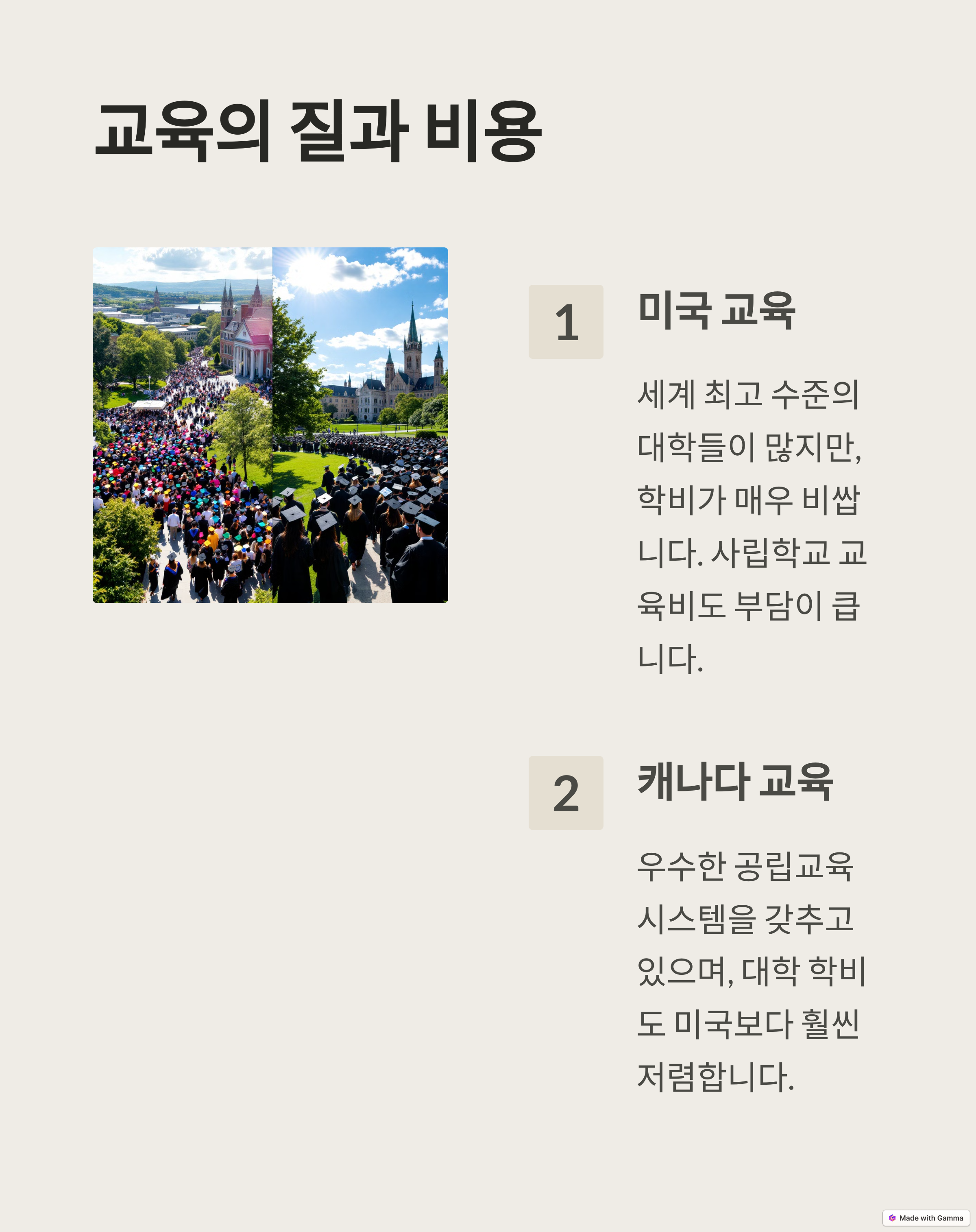 미국 vs 캐나다, 이민 후 삶의 질 비교 이미지4