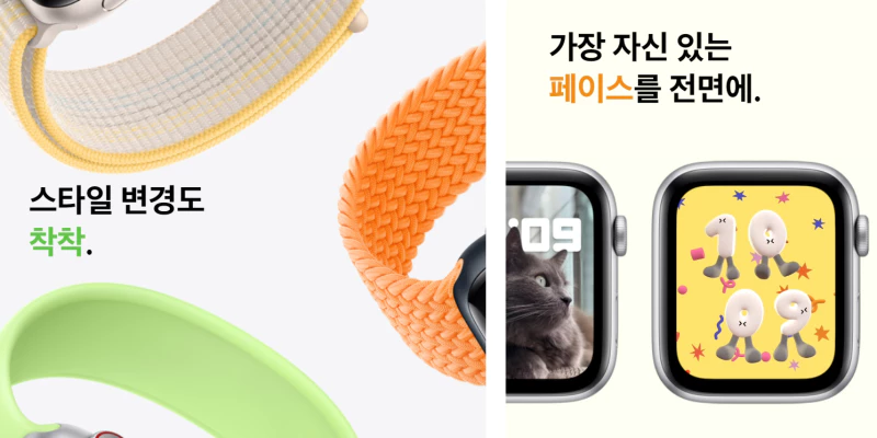 애플워치SE2 워치페이스