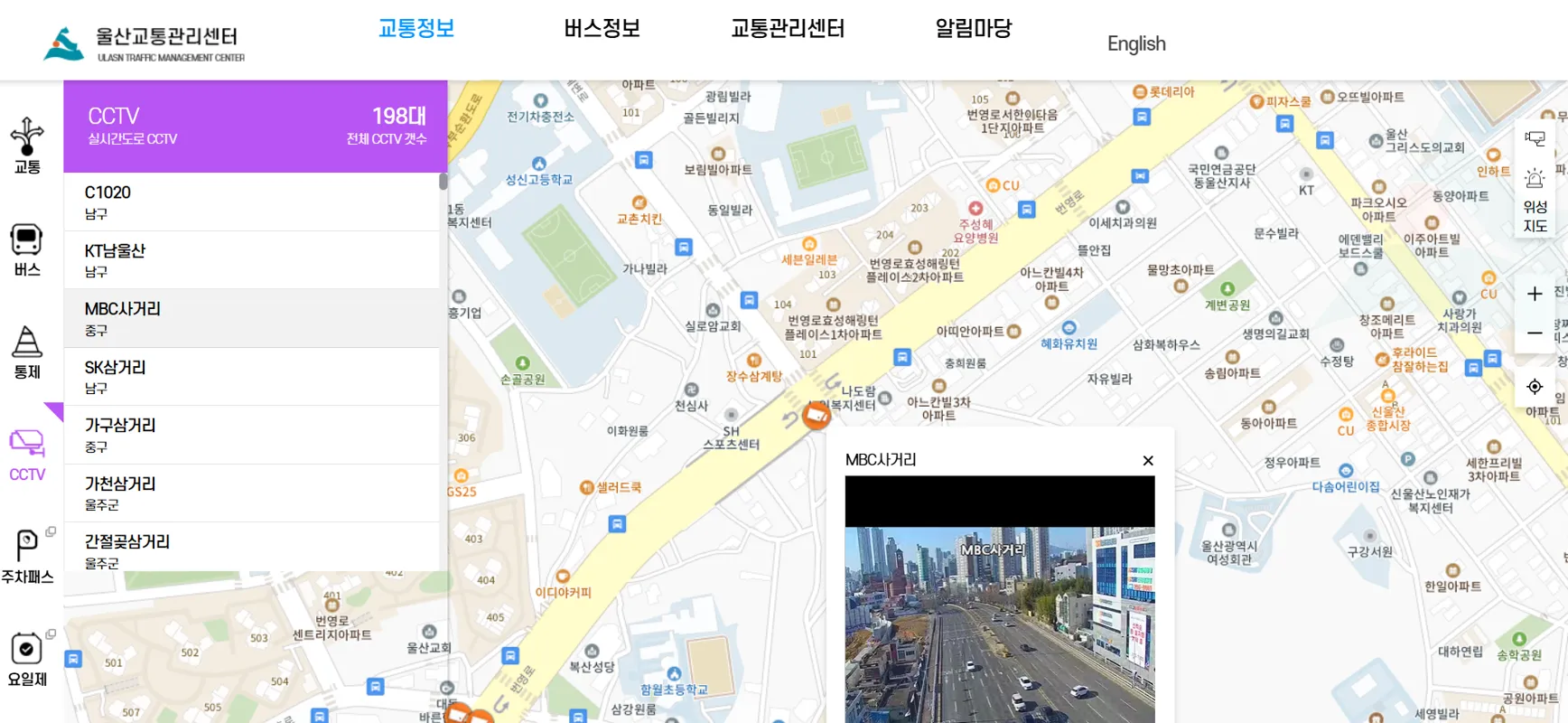 울산 교통정보센터