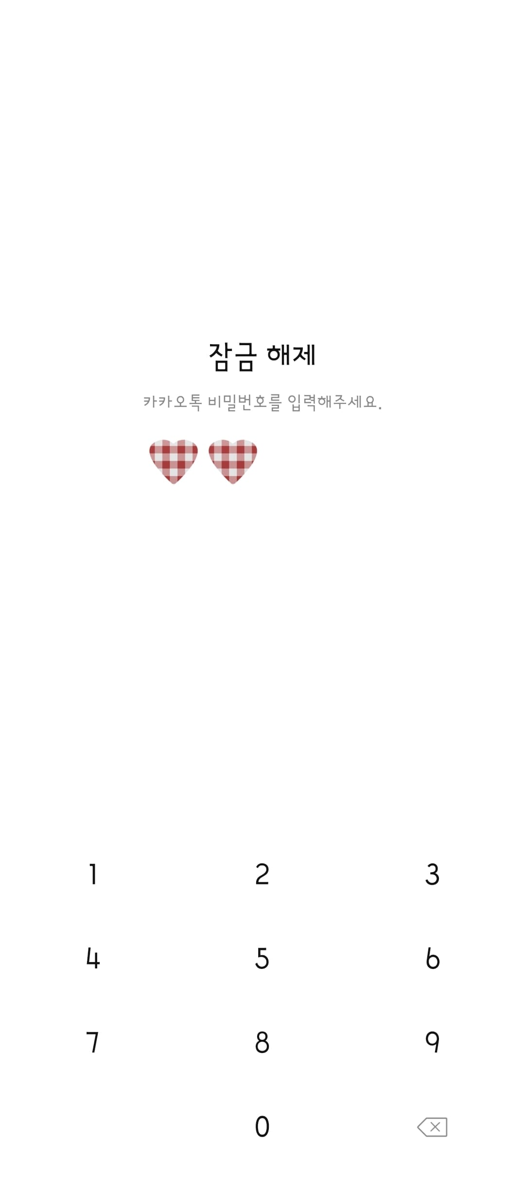 잠금해제