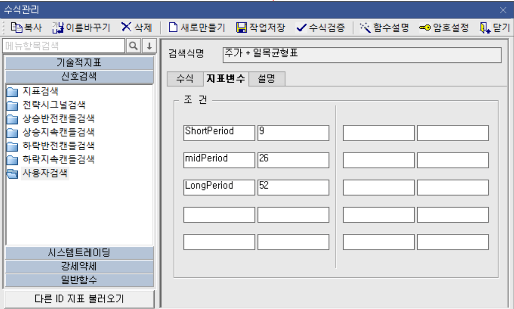수식관리자 함수 2)