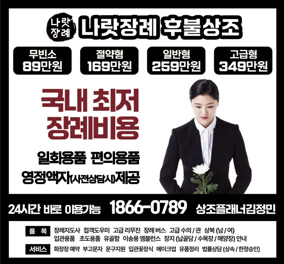 후불제상조