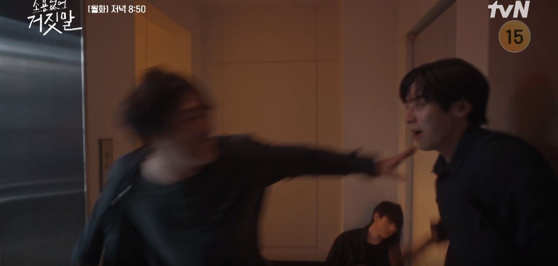 소용없어 거짓말 12회