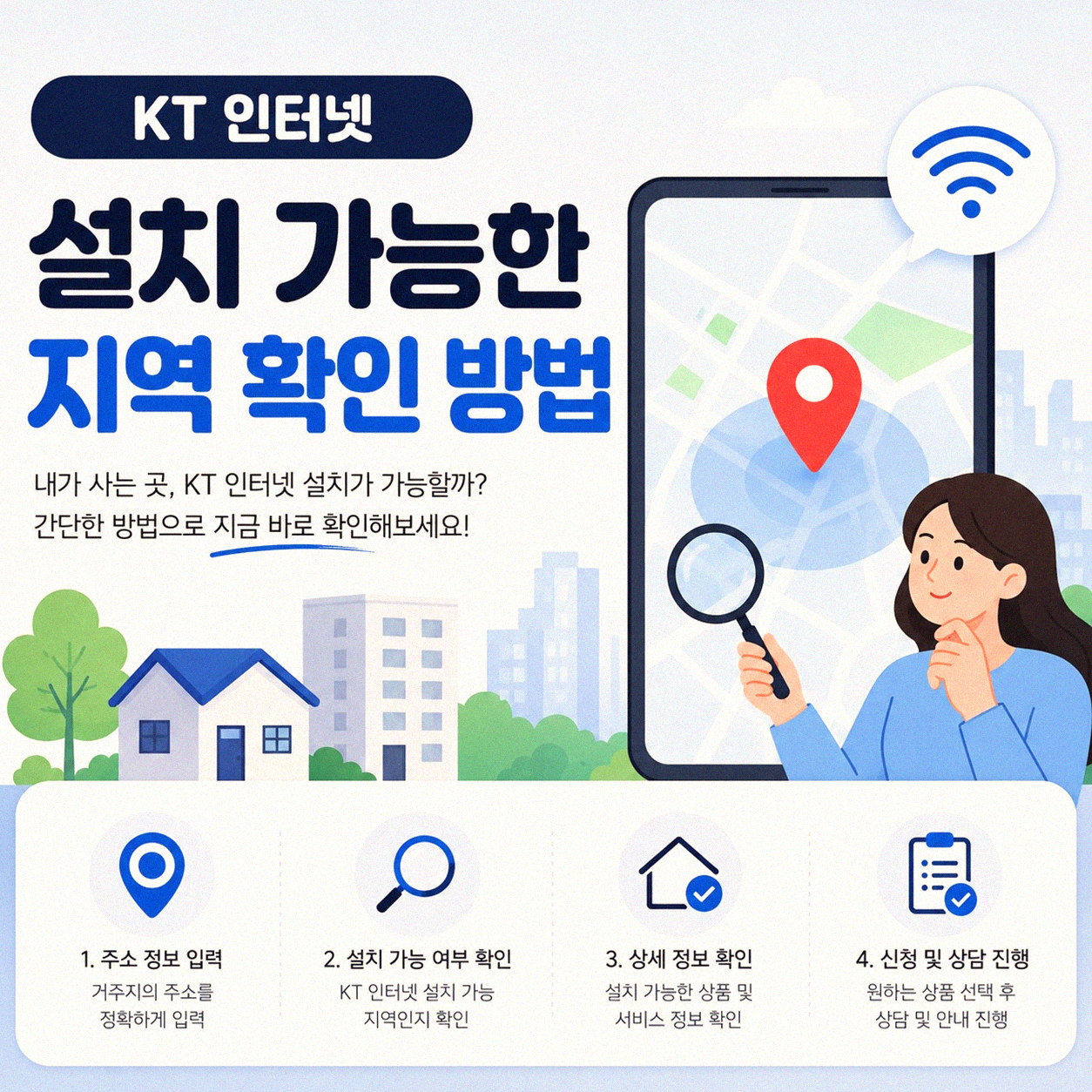 KT 인터넷 설치, 쿡 TV와 스카이라이프도 가능한가요?