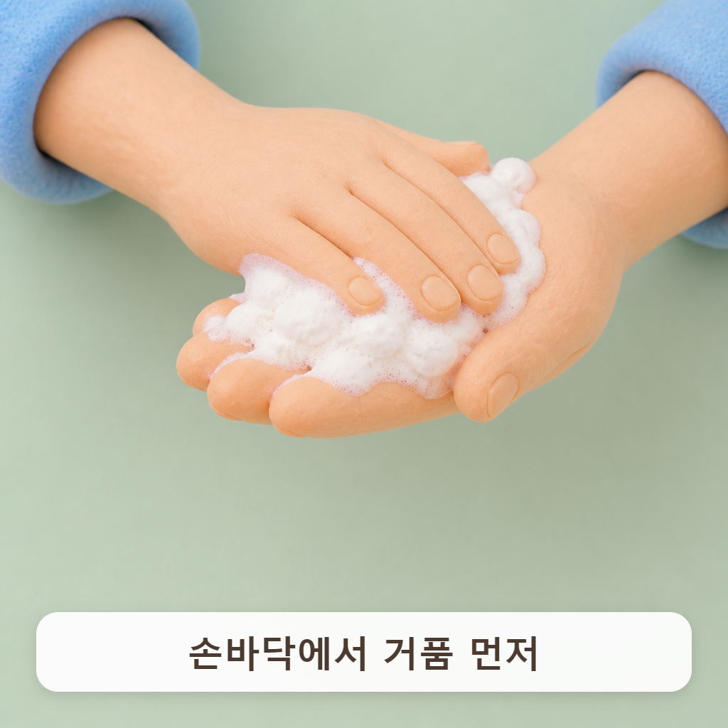 손바닥 위에서 하얀 샴푸 거품을 몽글몽글 만드는 두 손