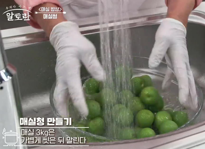 매실청 담그는 법