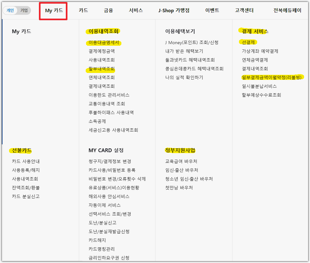 전북은행카드 홈페이지