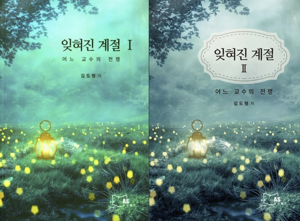 김도형 교수 저서