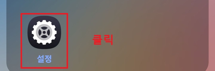 톱니바퀴 모양의 설정 메뉴 보임