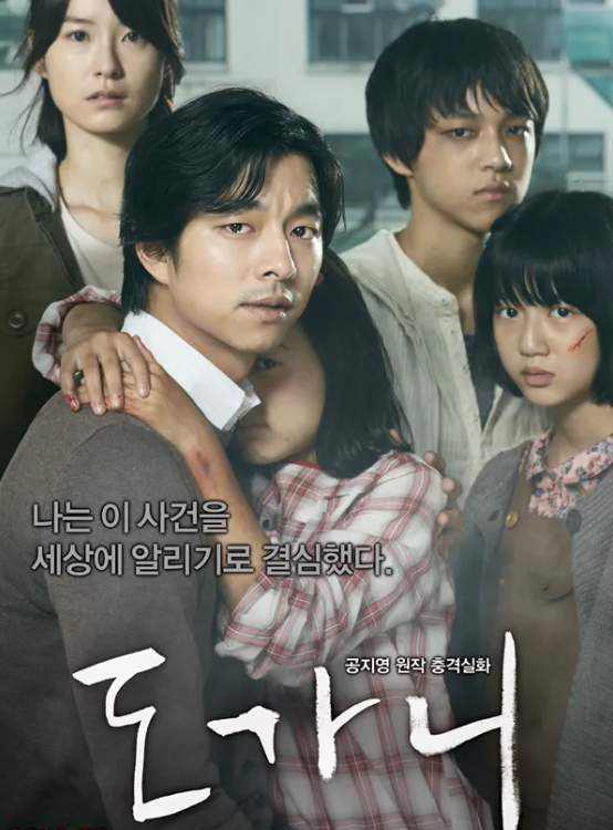 도가니 영화 이미지