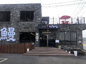 원조선창집장어구이