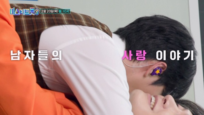 미스터트롯3-9화-TV조선제공