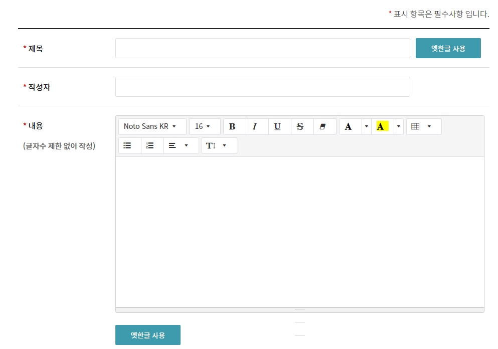 온라인 가나다 게시판의 답변이 달린 모습