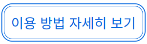 키오스크 체크인