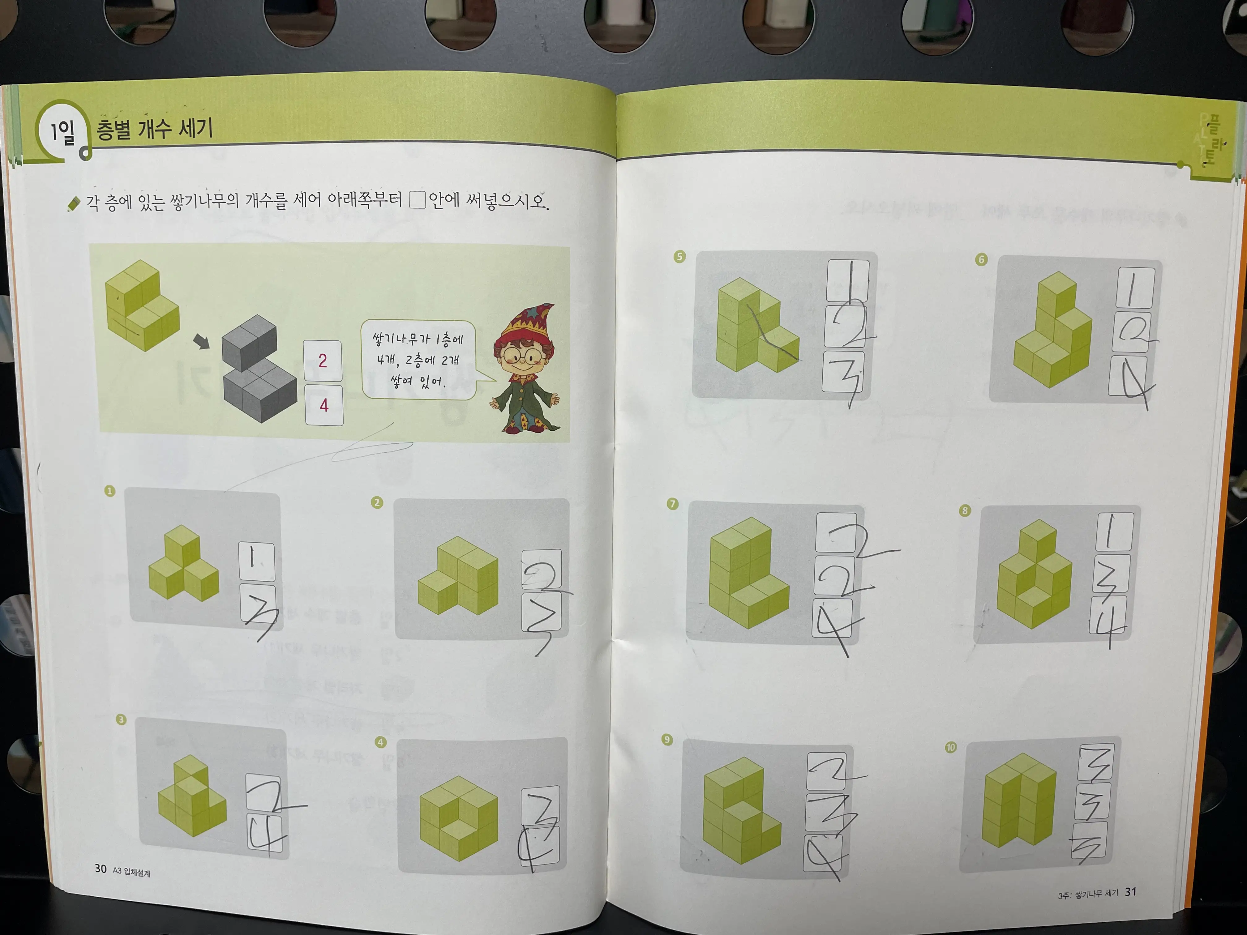 층별 개수 세기