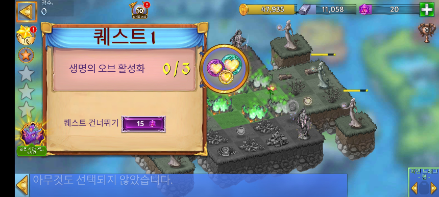 태양의 초원 2 퀘스트 1