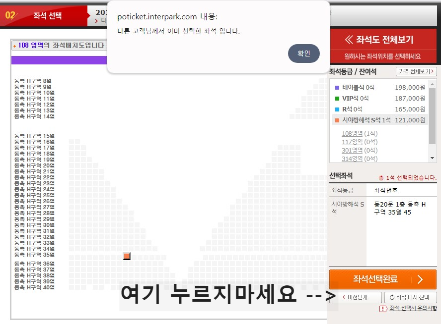 임영웅 콘서트 취소표 예매