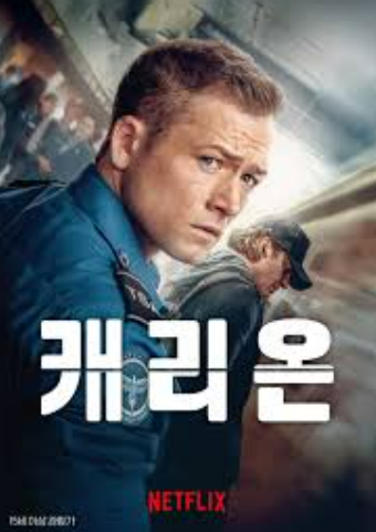 캐리온 사진