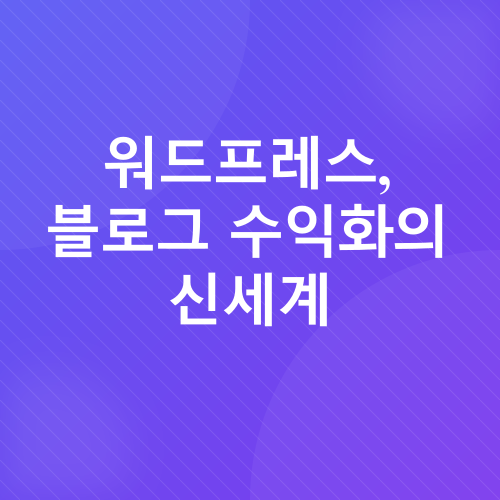 블로그 마케팅_3