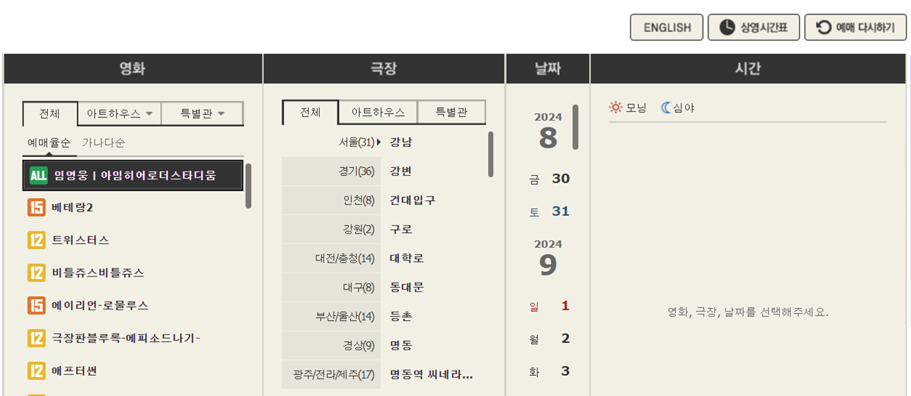 임영웅 영화 예매, 임영웅 영화, 임영웅 콘서트 영화, 임영웅 영화 가격, 임영웅 영화 상영관, 임영웅 영화 시간, 임영웅 영화 예매 바로가기, 임영웅 영화 할인, 임영웅 영화 이벤트