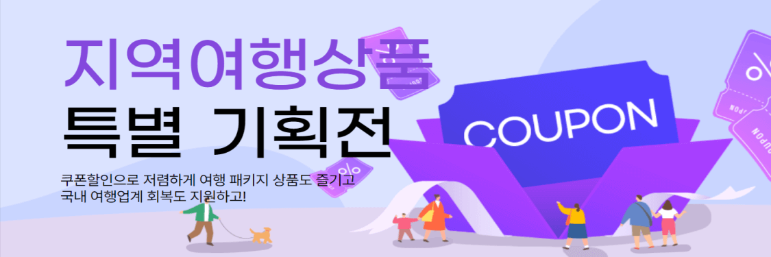 3월엔 여행가는 달