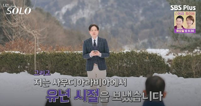 나는솔로 26기 남자 직업 자기소개 나이 영호 영수 영식 경수 상철 영철 광수