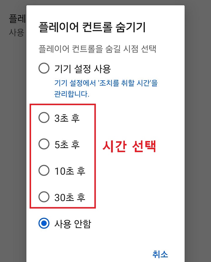 시간 선택 창 보임