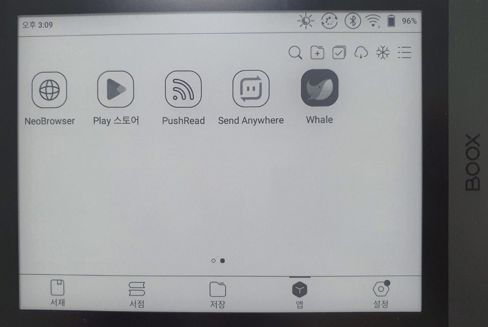 오닉스 포크3 앱화면