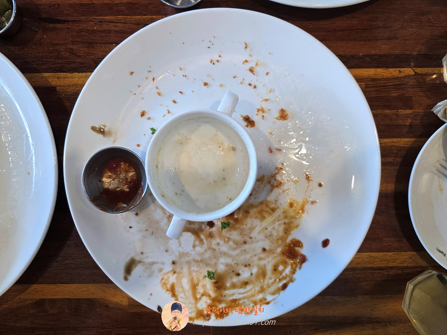 식사 끝