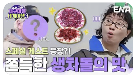 지구마블 목포 콩물